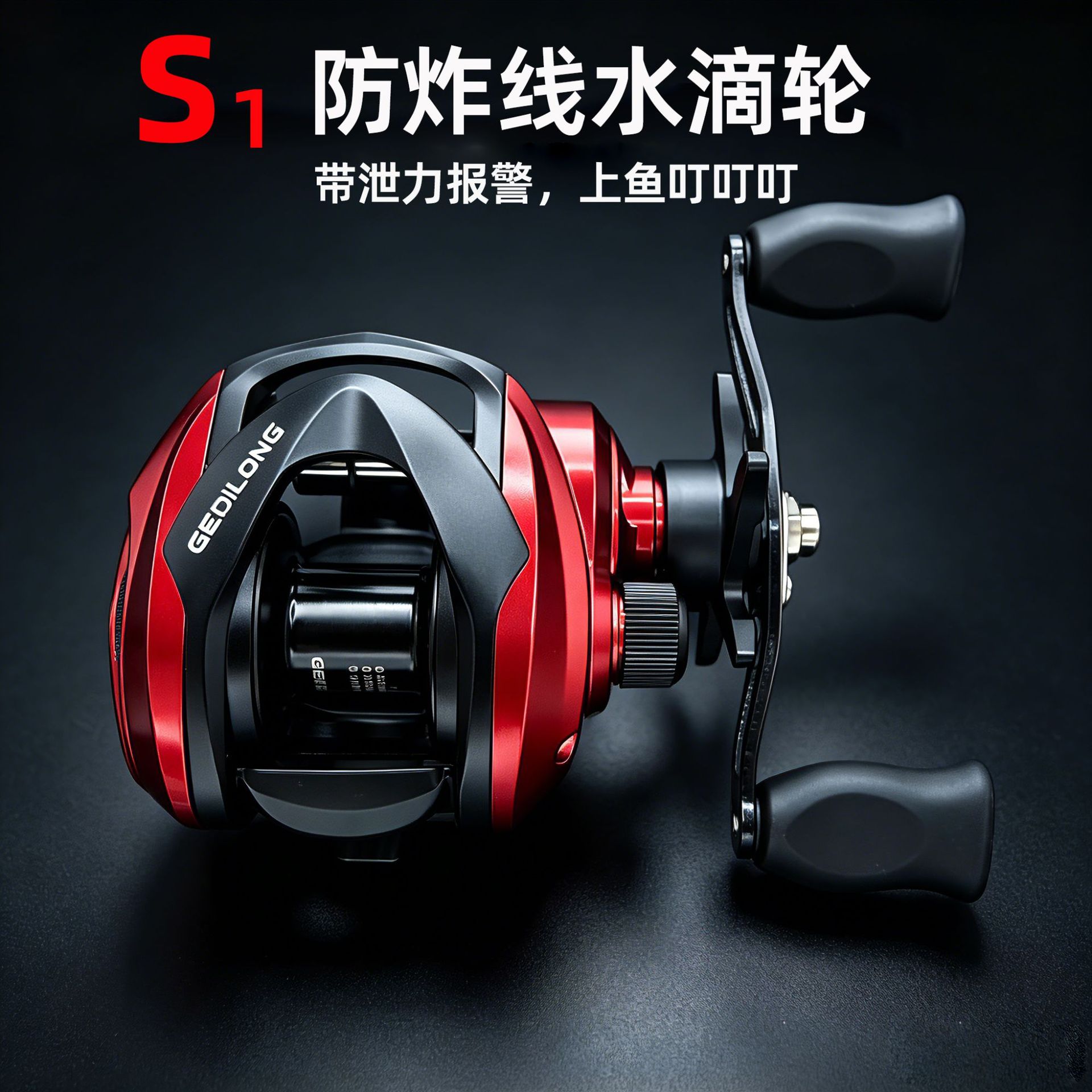 S1 Baitcasting-Rolle mit Brems – Ice Fishing Line Bewertung und Preis